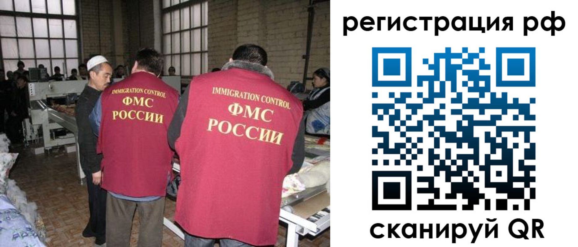 временная регистрация законно в Калтане