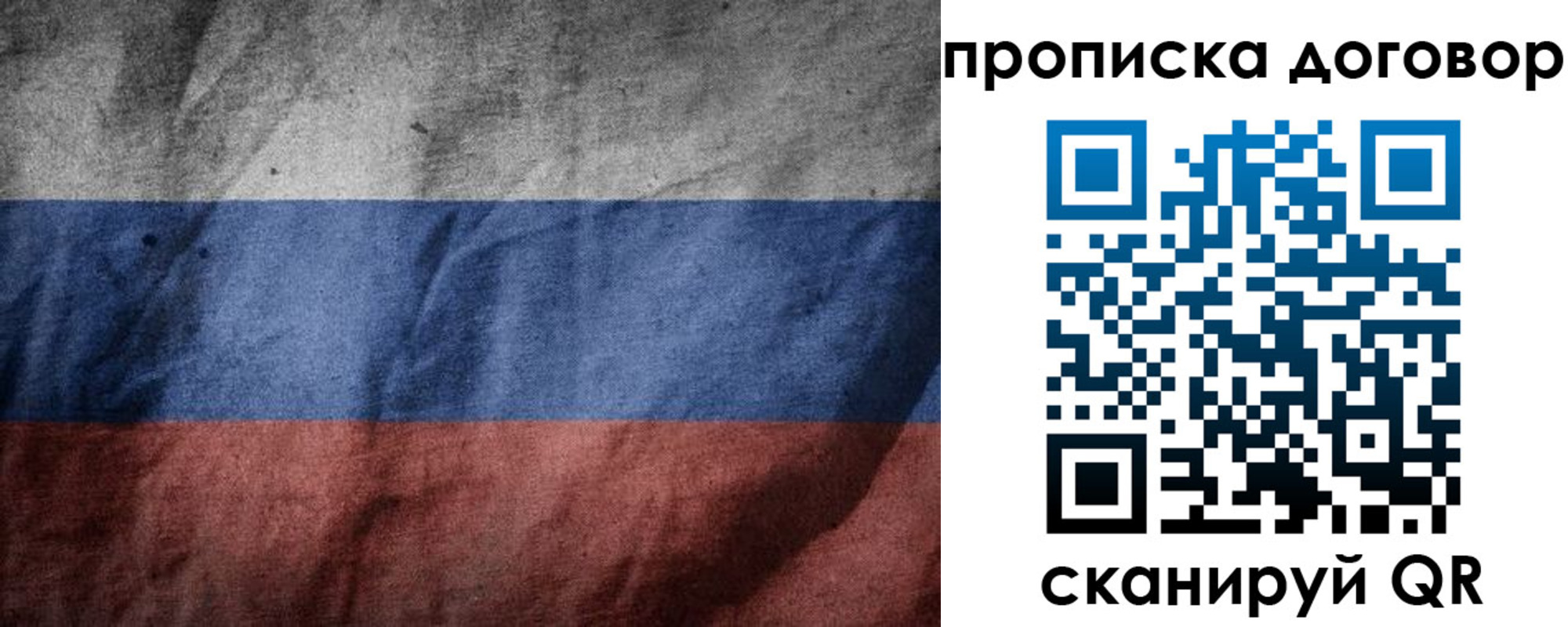 прописка для школы в Калтане
