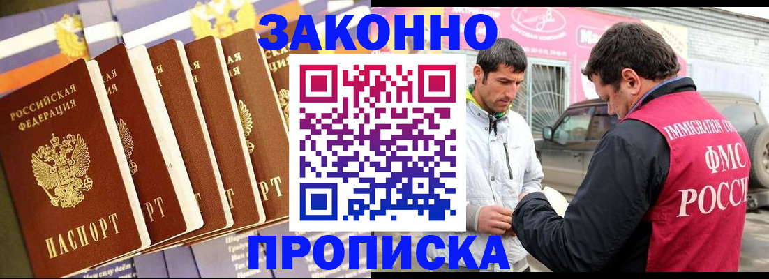 прописка для школы в Калтане