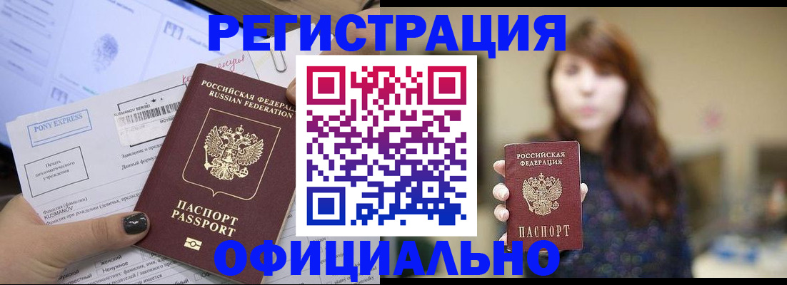 прописка гарантия в Калтане