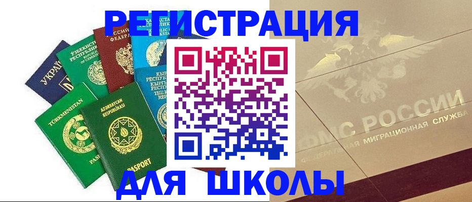 прописка в Калтане