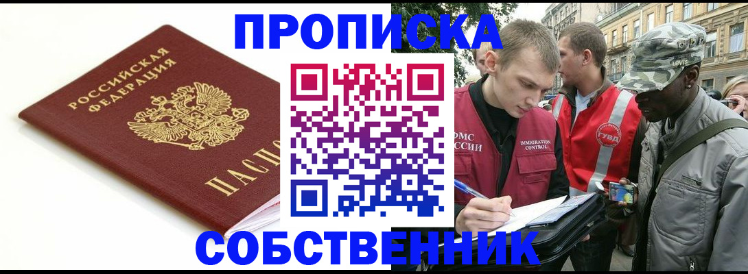 временная регистрация 2025 в Калтане